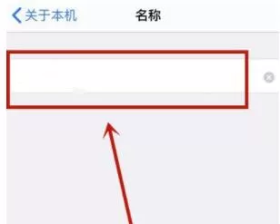 iphone怎么改隔空投送名字 iphone改隔空投送名字教程