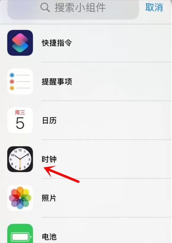 苹果手机时钟组件怎么放大 苹果手机时钟组件调整大小方法