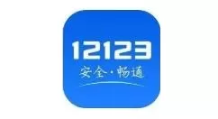交管12123新车怎么申请临时车牌?交管12123临时车牌的领取方法