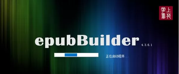 epubbuilder怎么制作目录？epubbuilder制作目录的方法