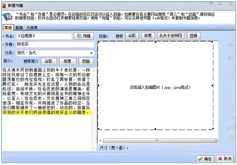 epubbuilder怎么插入图片?epubbuilder插入图片的方法