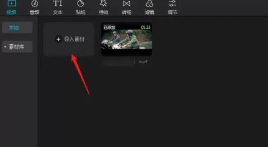 怎么在剪映专业版中添加字幕?剪映专业版中添加字幕的步骤