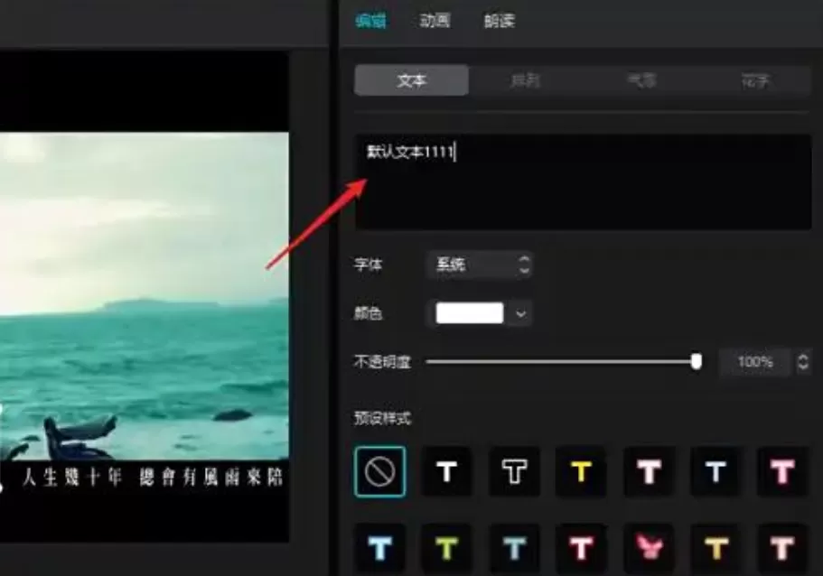 怎么在剪映专业版中添加字幕?剪映专业版中添加字幕的步骤