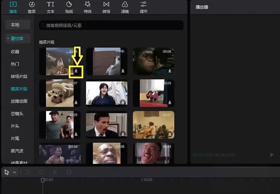 剪映专业版如何导入素材?剪映专业版导入素材的功能