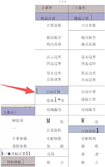 pkpm软件怎么算配筋?pkpm软件算配筋的方法