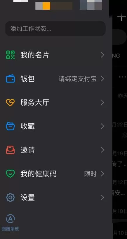 钉钉如何申请解封?钉钉申请解封的教程