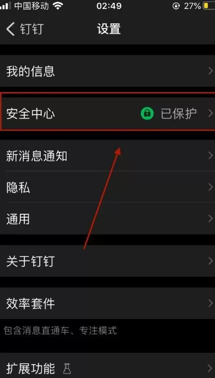 钉钉如何申请解封?钉钉申请解封的教程