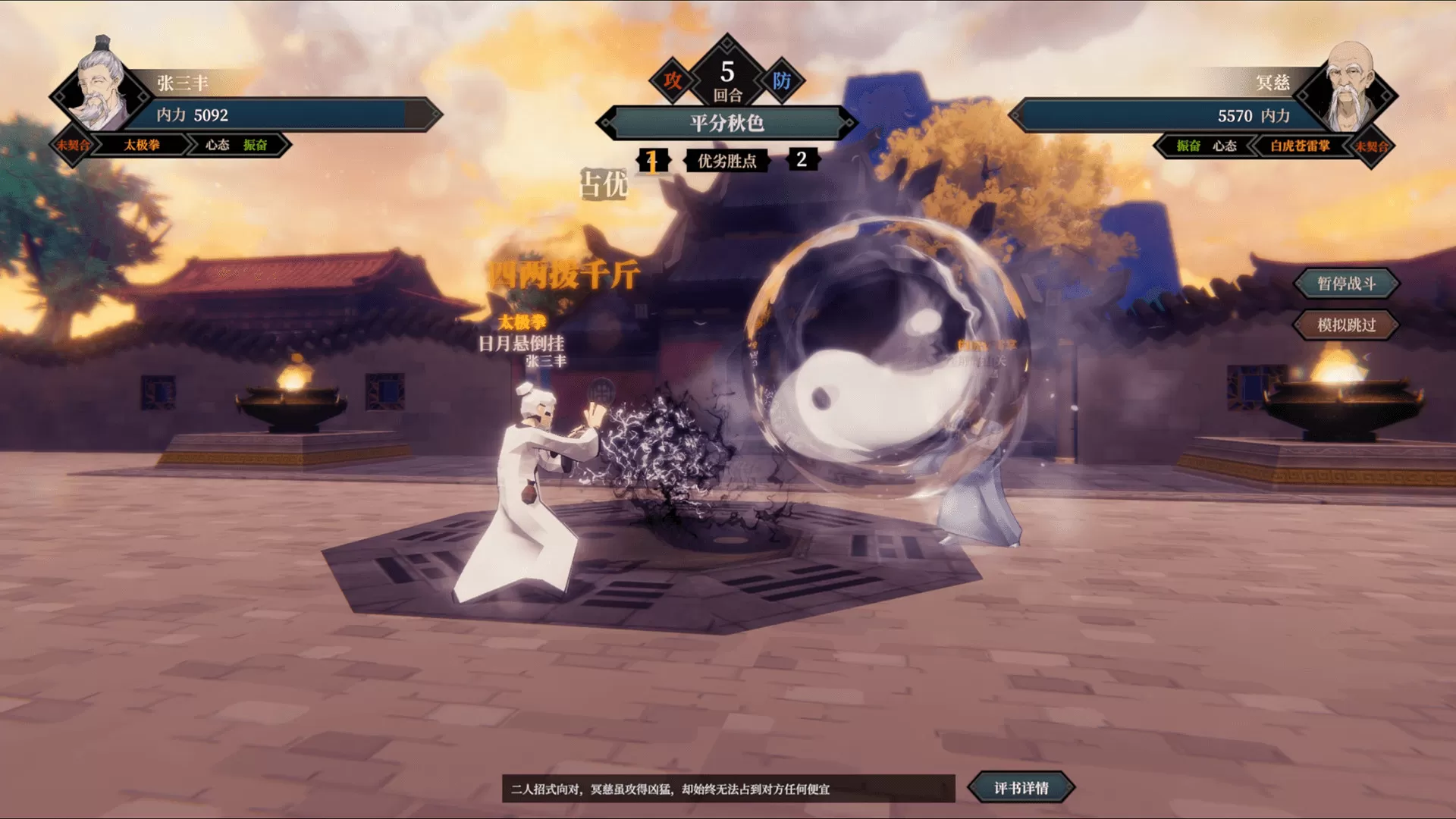 开放世界武侠角色扮演游戏《江湖十一》上架Steam