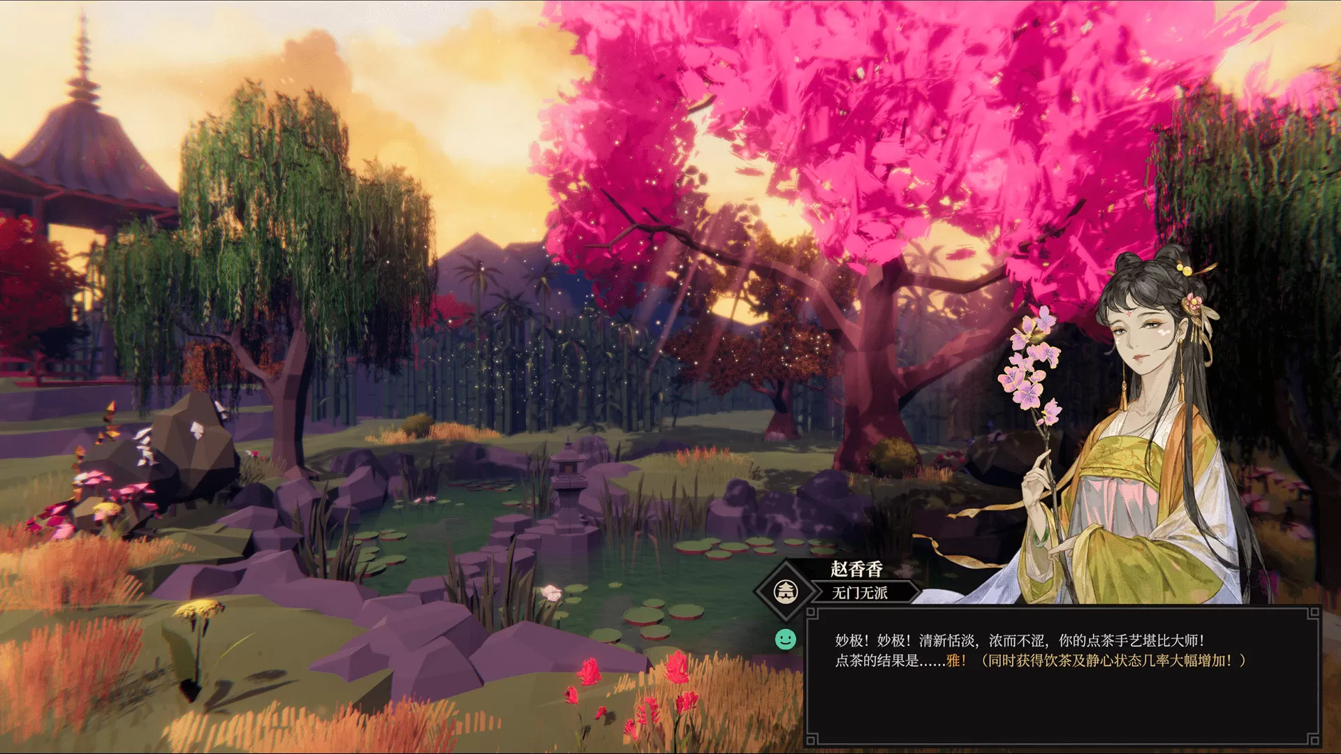 开放世界武侠角色扮演游戏《江湖十一》上架Steam