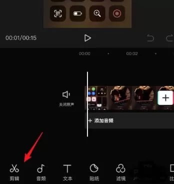 剪映二倍速怎么做?剪映开启二倍速方法教程