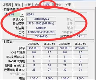cpu-z 怎么看内存?cpu-z 看内存的方法
