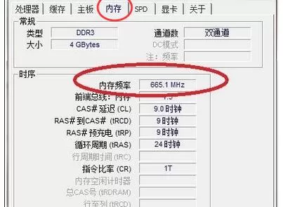 cpu-z 怎么看内存?cpu-z 看内存的方法