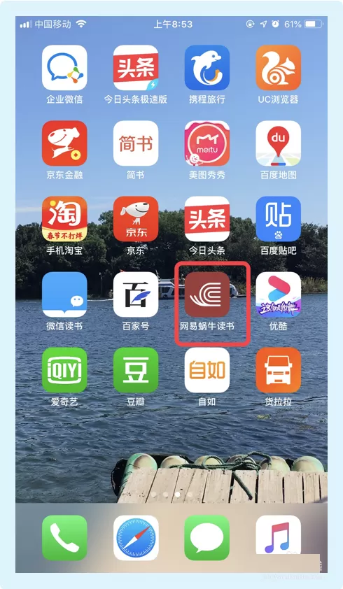 网易蜗牛读书怎么新增收货地址?网易蜗牛读书新增收货地址的步骤教程
