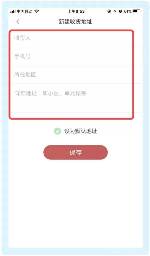 网易蜗牛读书怎么新增收货地址?网易蜗牛读书新增收货地址的步骤教程