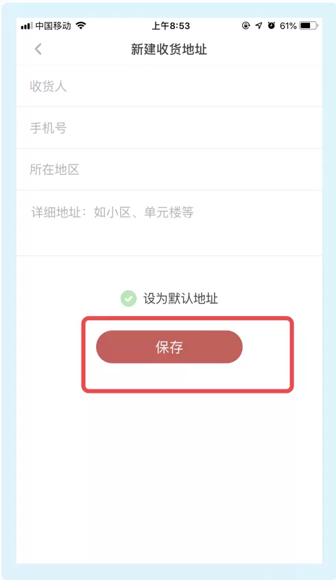 网易蜗牛读书怎么新增收货地址?网易蜗牛读书新增收货地址的步骤教程