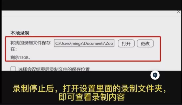 zoom视频会议怎么录播?zoom视频会议录播的方法