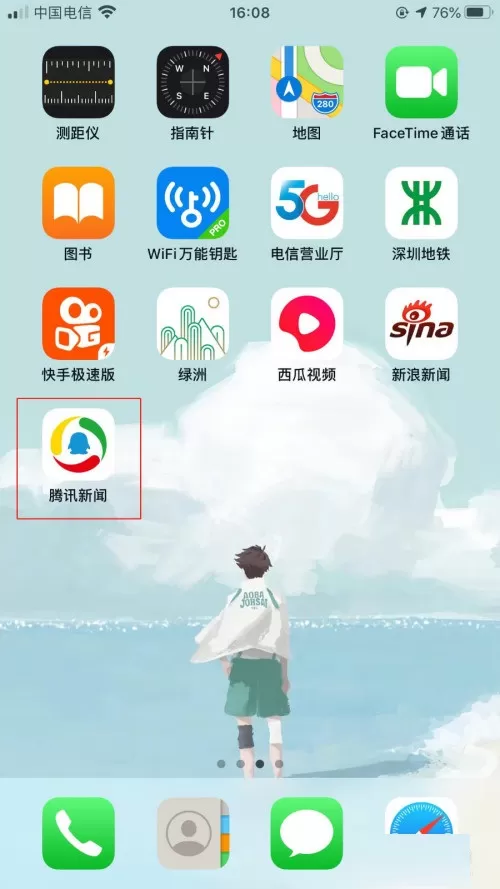 腾讯新闻字体大小怎么修改?腾讯新闻修改字体大小的步骤教程