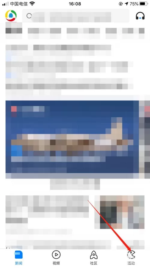 腾讯新闻字体大小怎么修改?腾讯新闻修改字体大小的步骤教程