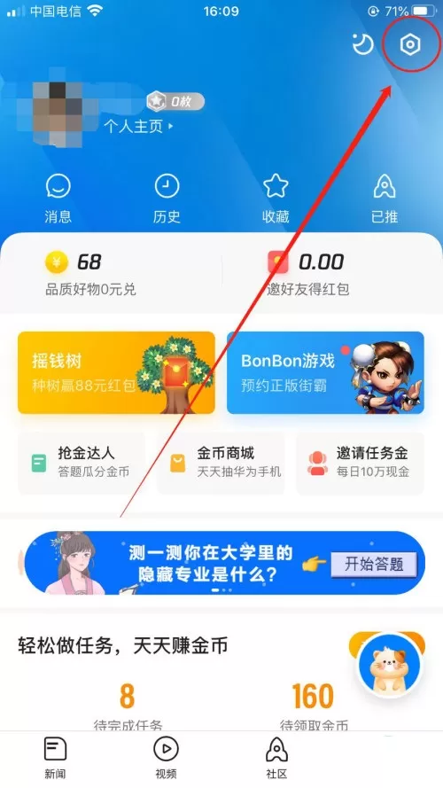 腾讯新闻字体大小怎么修改?腾讯新闻修改字体大小的步骤教程