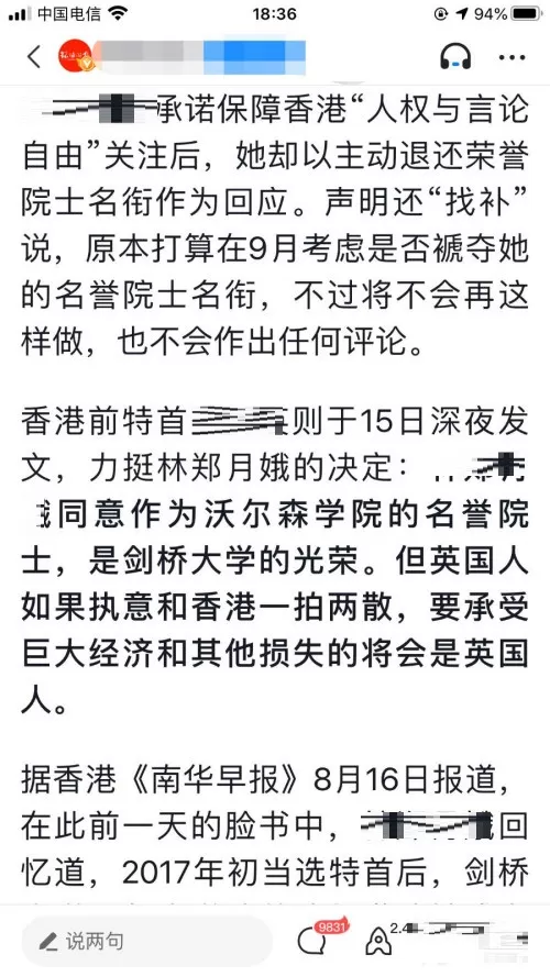 腾讯新闻字体大小怎么修改?腾讯新闻修改字体大小的步骤教程