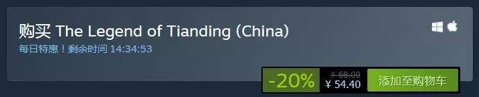 Steam好评游戏《廖添丁:绝代凶贼之末日》史低限时促销 售价54.4元