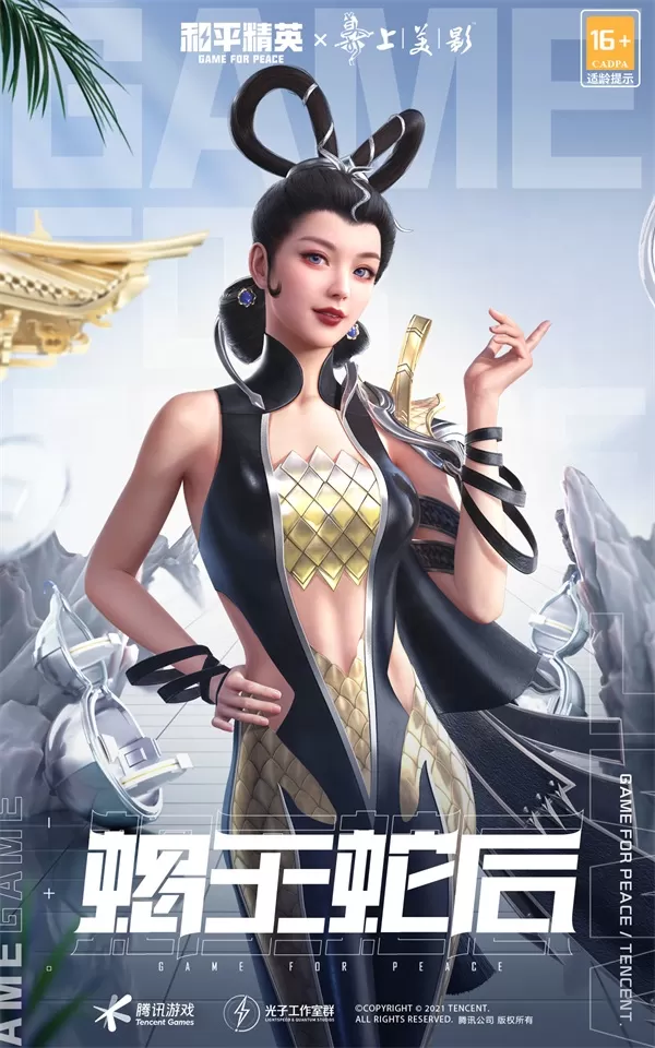 《和平精英》与《葫芦兄弟》梦幻联动全新战袍上线