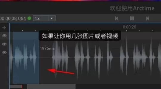 arctime怎么加字幕?arctime加字幕的方法