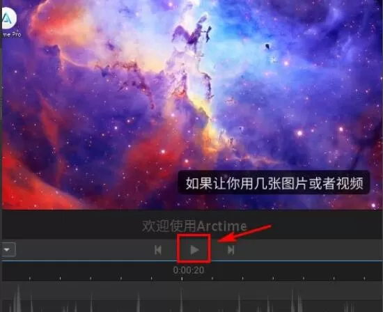 arctime怎么加字幕?arctime加字幕的方法