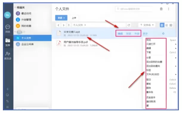 够快云库怎么下载照片?够快云库下载照片的方法