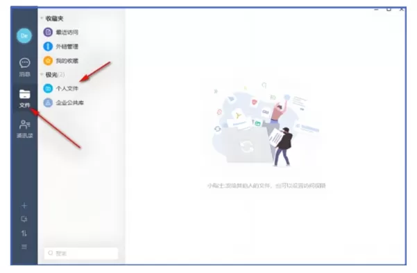 够快云库怎么下载照片?够快云库下载照片的方法