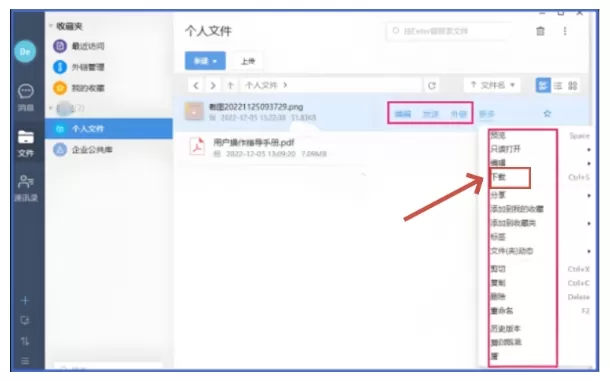 够快云库怎么下载照片?够快云库下载照片的方法