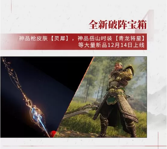 《永劫无间》将与多个IP联动 糖豆人、影子武士3、李小龙等