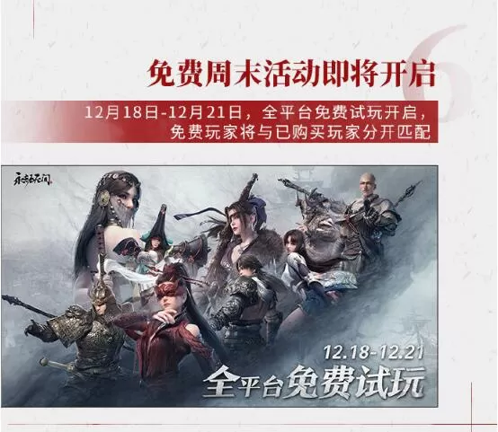 《永劫无间》将与多个IP联动 糖豆人、影子武士3、李小龙等