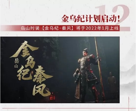 《永劫无间》将与多个IP联动 糖豆人、影子武士3、李小龙等