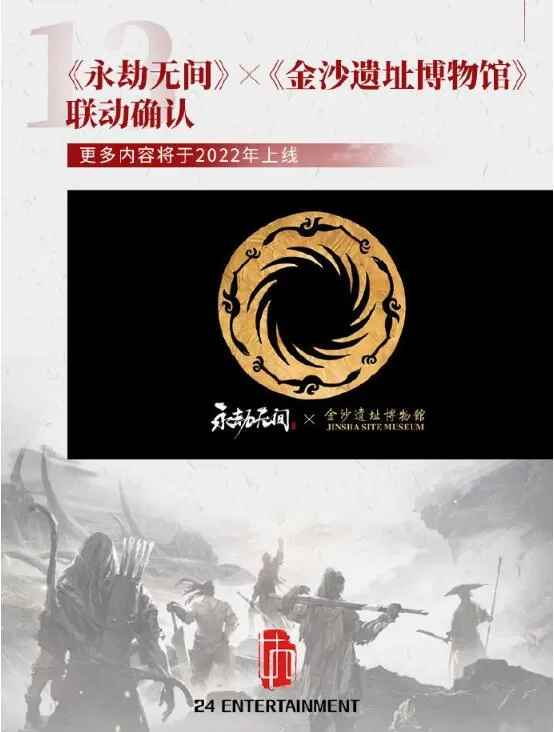 《永劫无间》将与多个IP联动 糖豆人、影子武士3、李小龙等