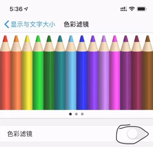 iPhone12屏幕发黄怎么设置 iPhone12屏幕发黄设置教程