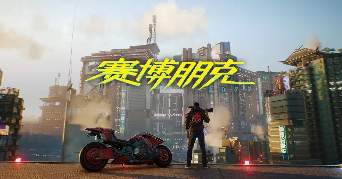 Steam:《赛博朋克2077》国区限时5折促销