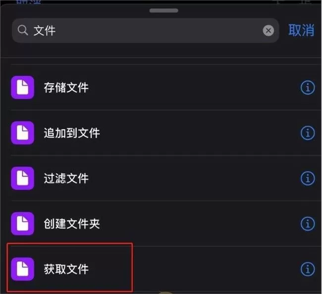 iOS14充电提示音快捷指令编码怎么弄?iOS14base64编码设置教程