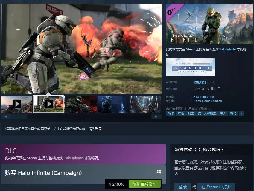 《光环:无限》战役模式正式发售 Steam售价248元