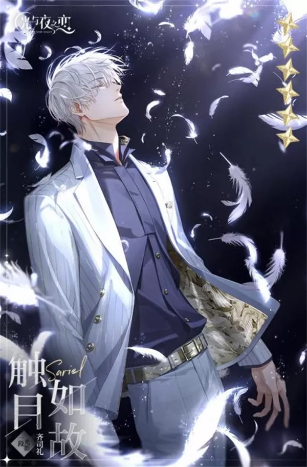 《光与夜之恋》全新DLC“听不见的呼救”12月10日上线