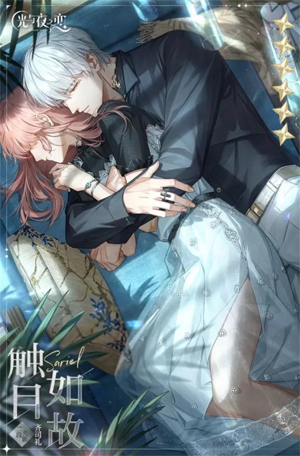 《光与夜之恋》全新DLC“听不见的呼救”12月10日上线