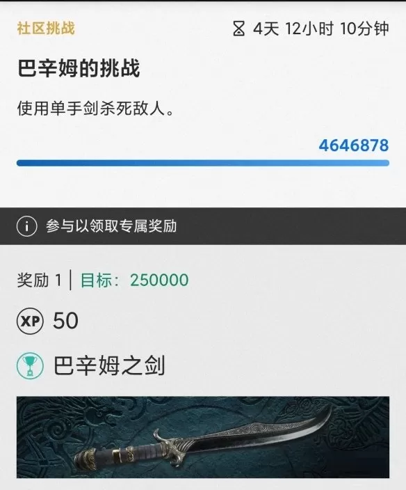 《刺客信条:英灵殿》狂猎季活动延长至12月9日