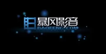暴风影音5怎么转码?暴风影音5转码的操作方法
