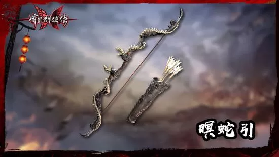 《流星群侠传》与《永劫无间》第二弹联动版本【剑破狂沙】已上线