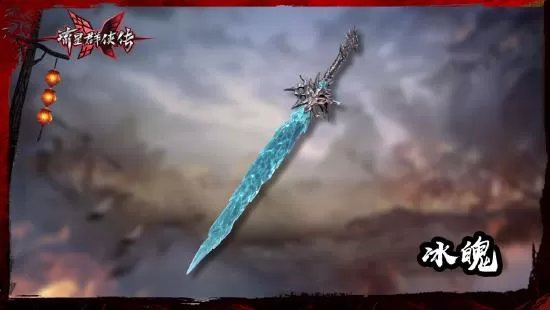 《流星群侠传》与《永劫无间》第二弹联动版本【剑破狂沙】已上线