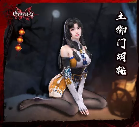 《流星群侠传》与《永劫无间》第二弹联动版本【剑破狂沙】已上线