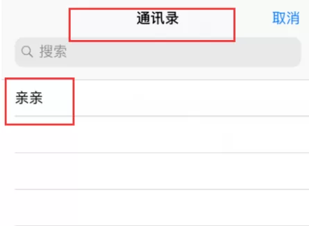 苹果12全屏来电背景怎么设置 苹果12全屏来电背景设置方法