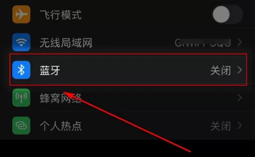 iPhone12怎么连接蓝牙耳机 iPhone12连接蓝牙耳机设置方法