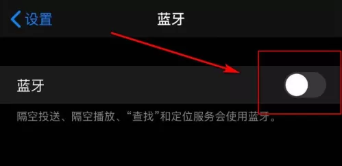 iPhone12怎么连接蓝牙耳机 iPhone12连接蓝牙耳机设置方法