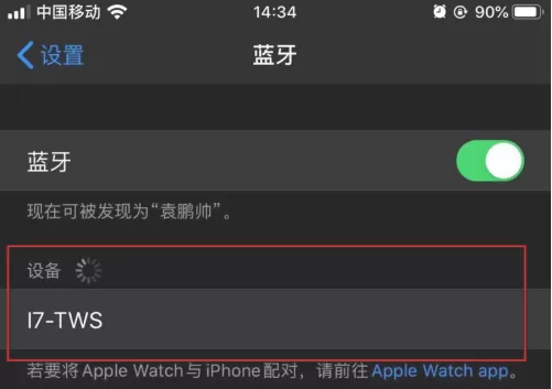 iPhone12怎么连接蓝牙耳机 iPhone12连接蓝牙耳机设置方法
